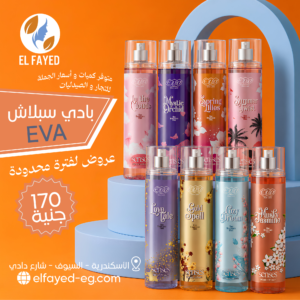 إيفا Eva Senses بادي سبلاش معطر للجسم 240 مل