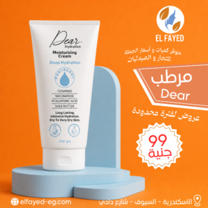 دير Dear كريم مرطب للبشرة الجافة جداً Deep Hydration 200 جم
